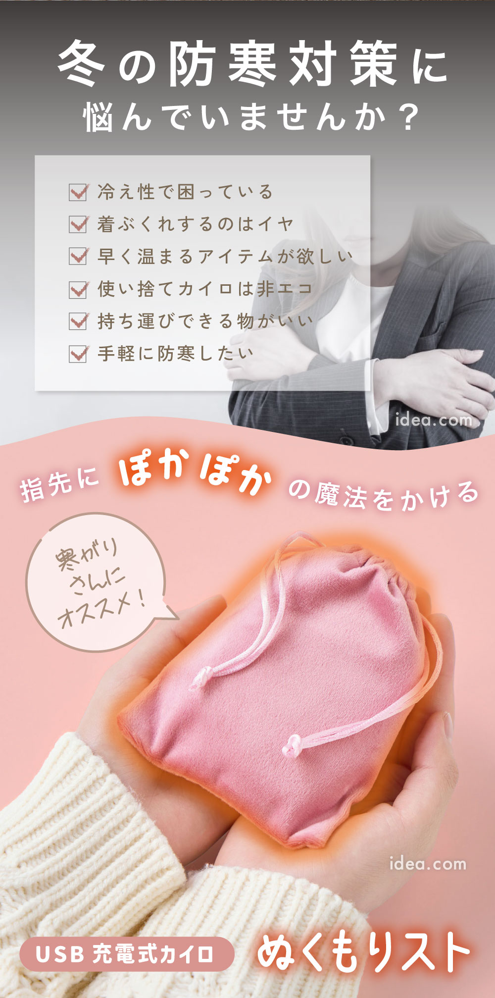 指先にぼかほかの魔法をかける