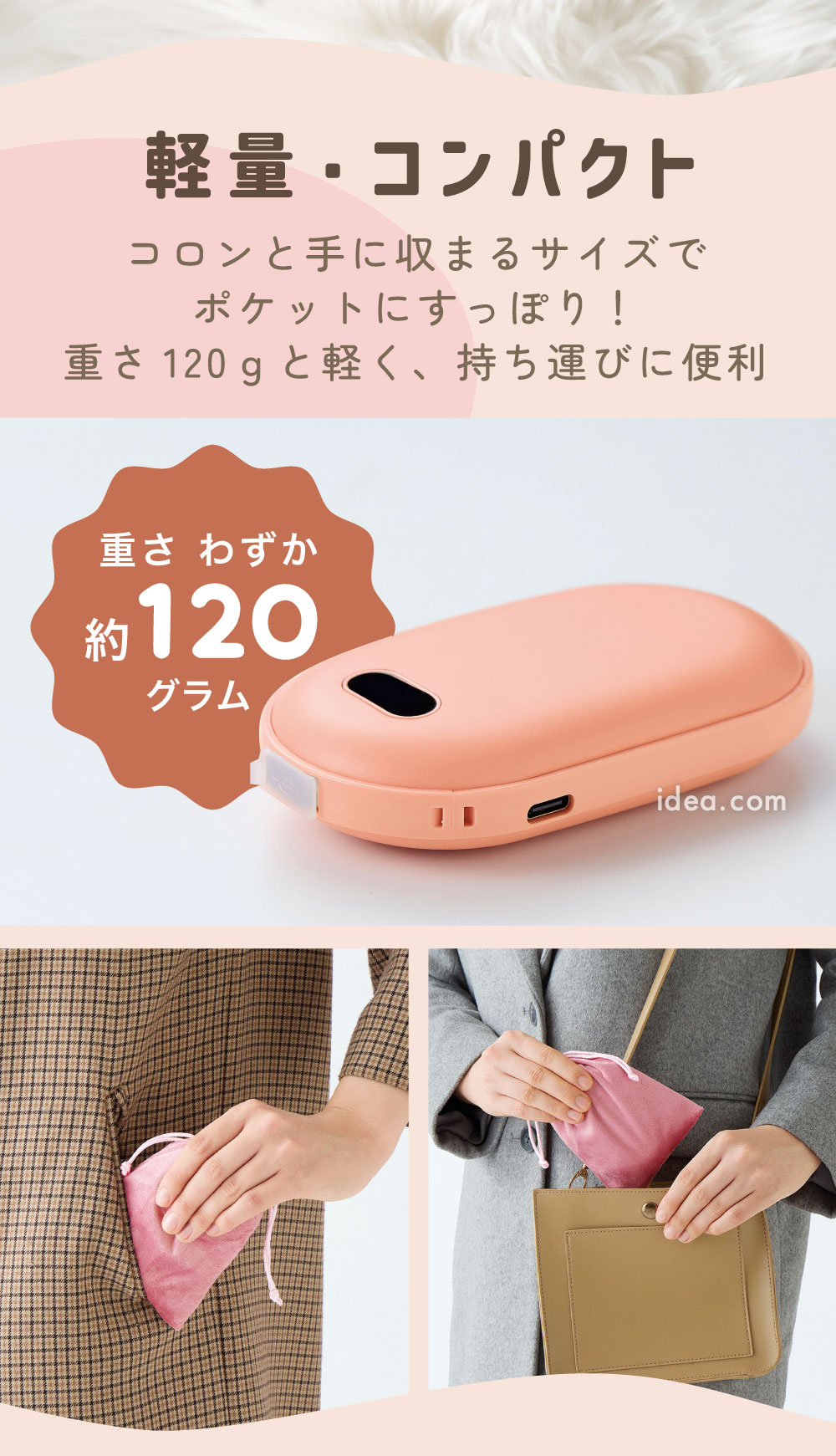 軽量・コンパクト