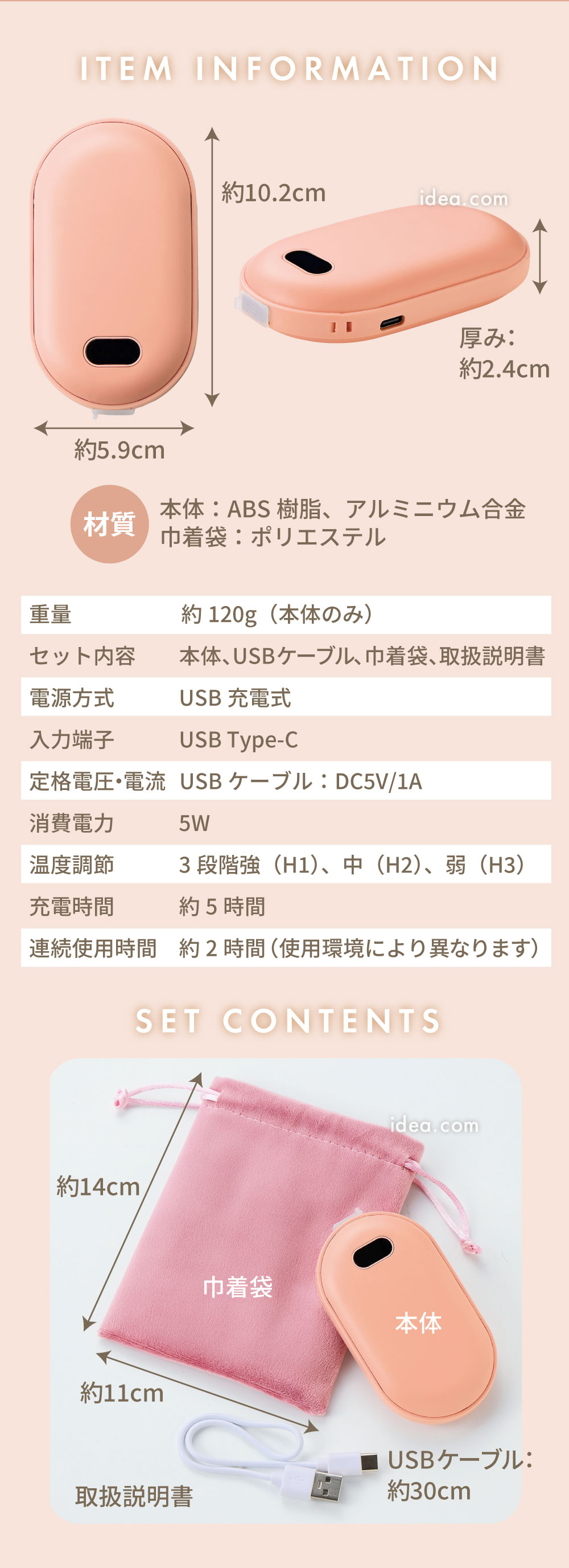 スペック