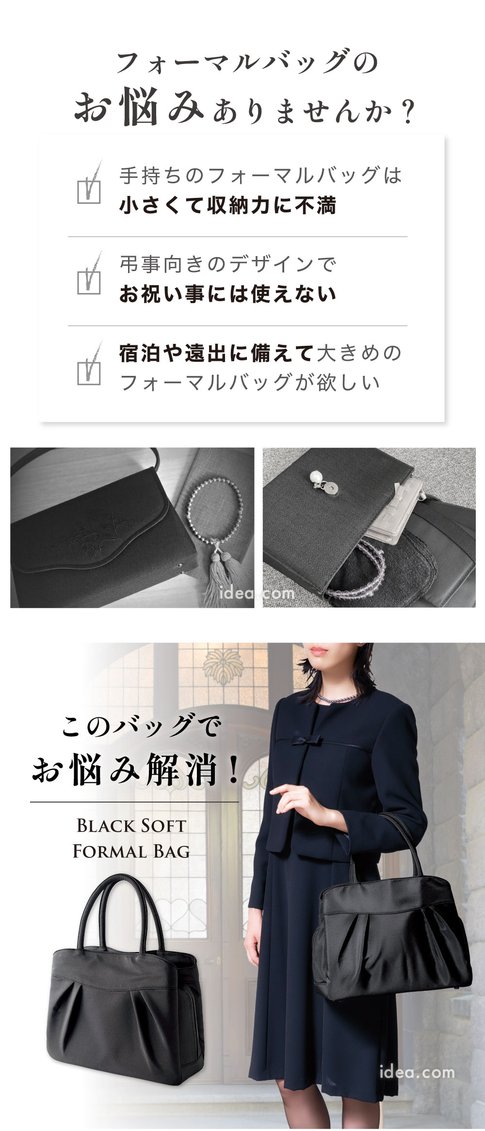 このバッグでお悩み解消！
