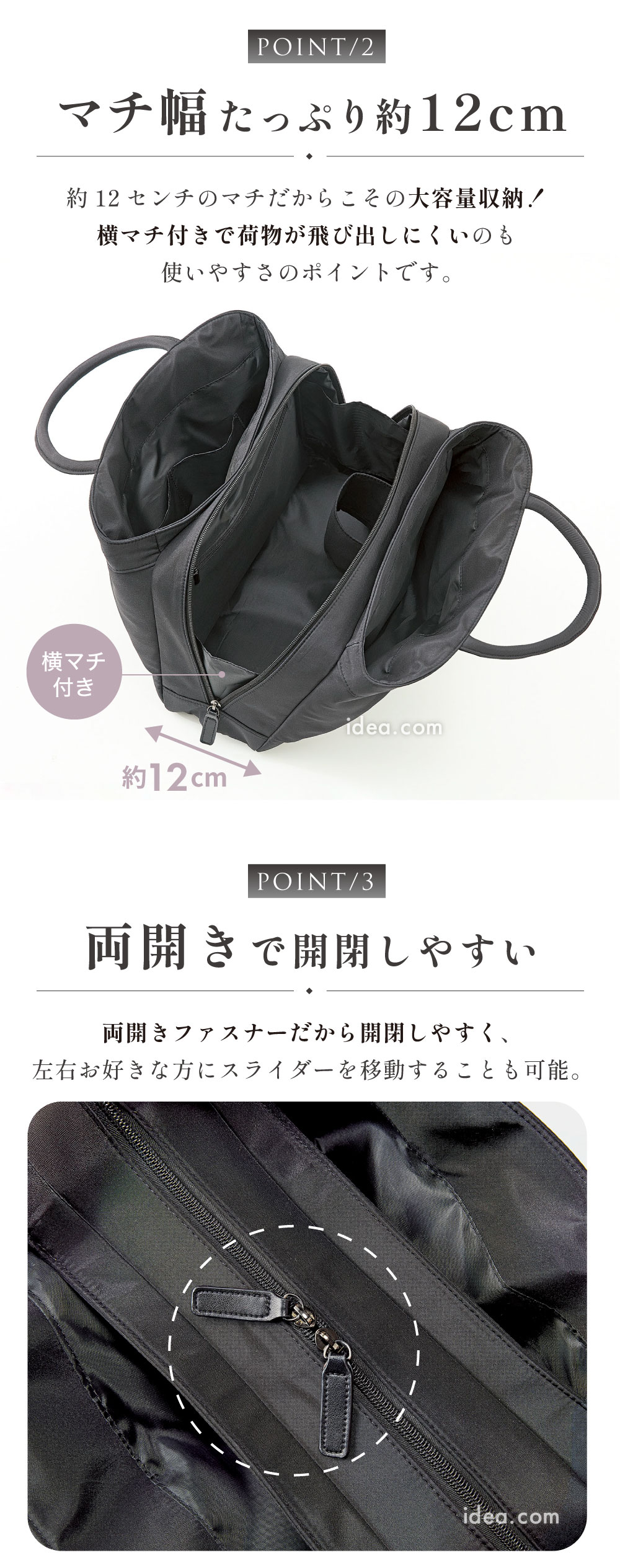 マチ幅たっぷり約12cm