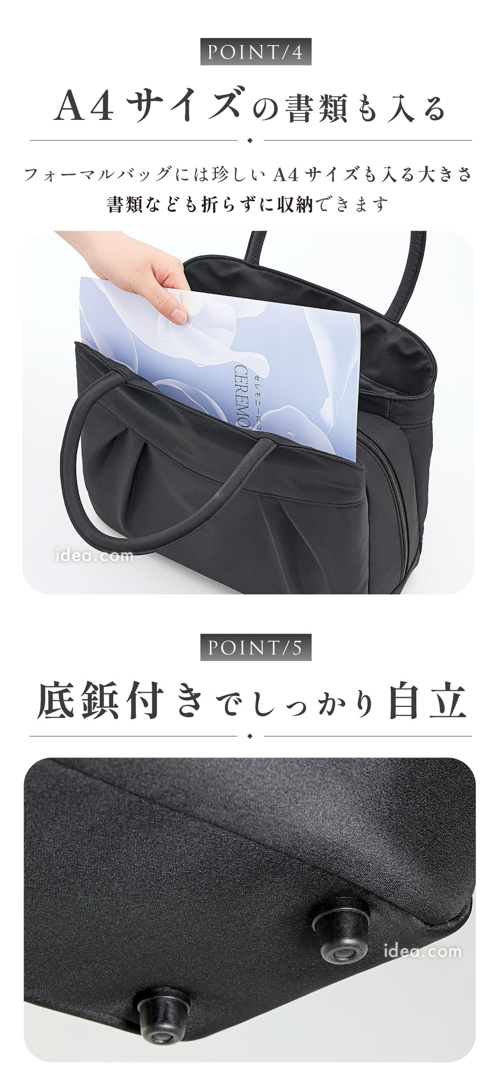 たっぷり入るフォーマルバッグ コジット
