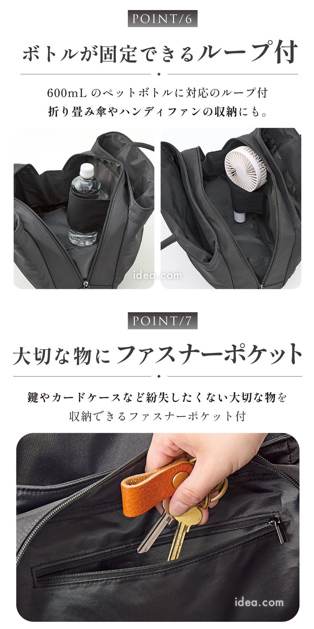 ボトルが固定できるループ付