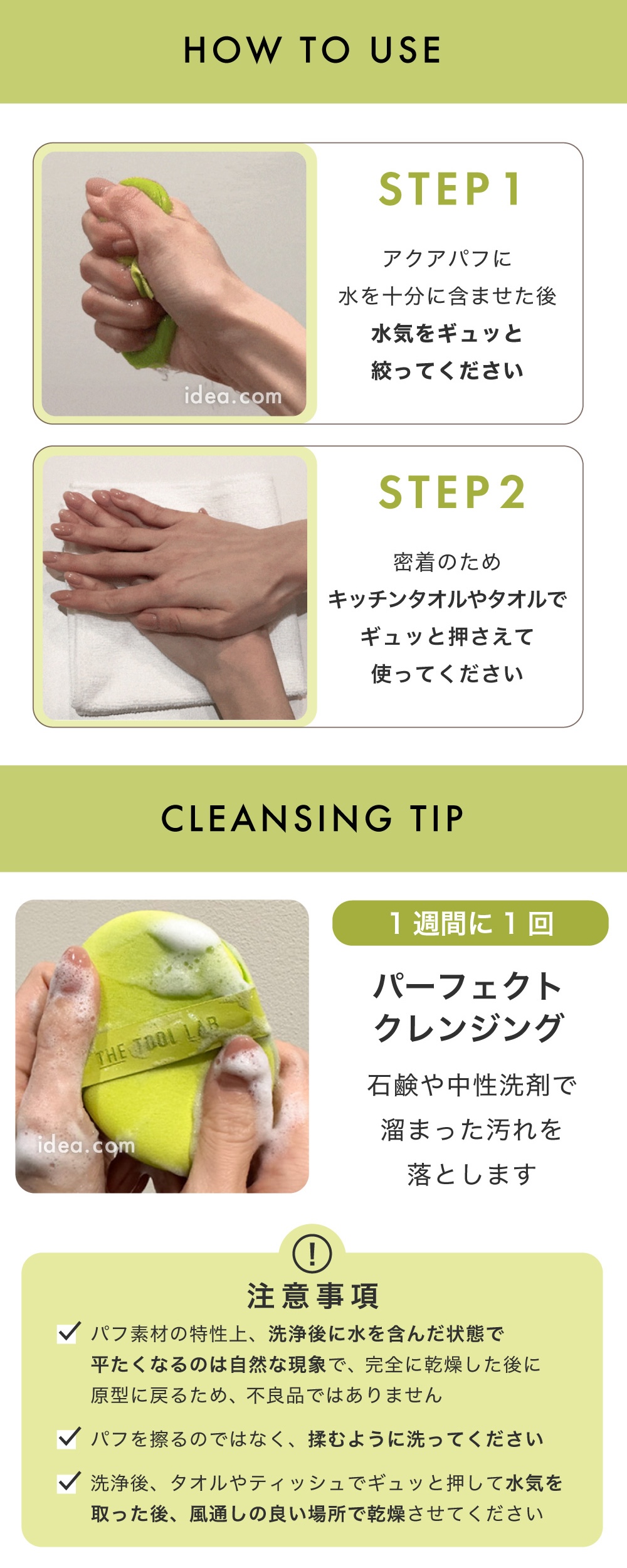 ご使用方法