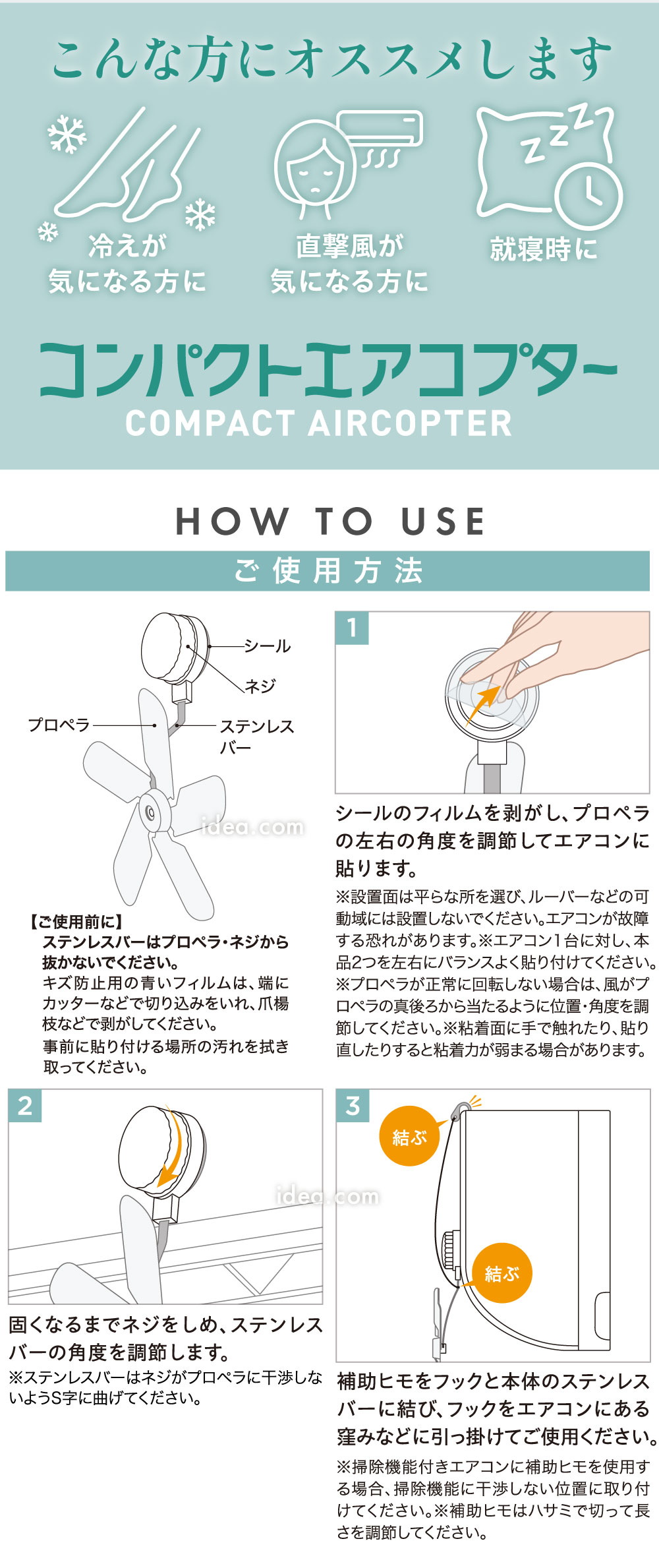 ご使用方法