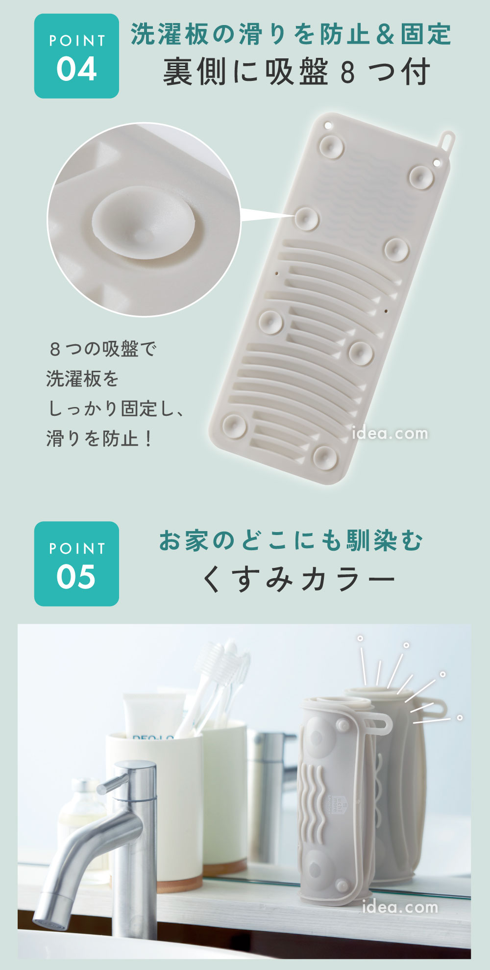 裏側に吸盤 8 つ付