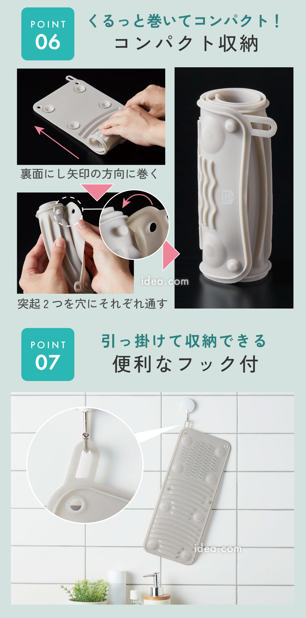 コンパクト収納