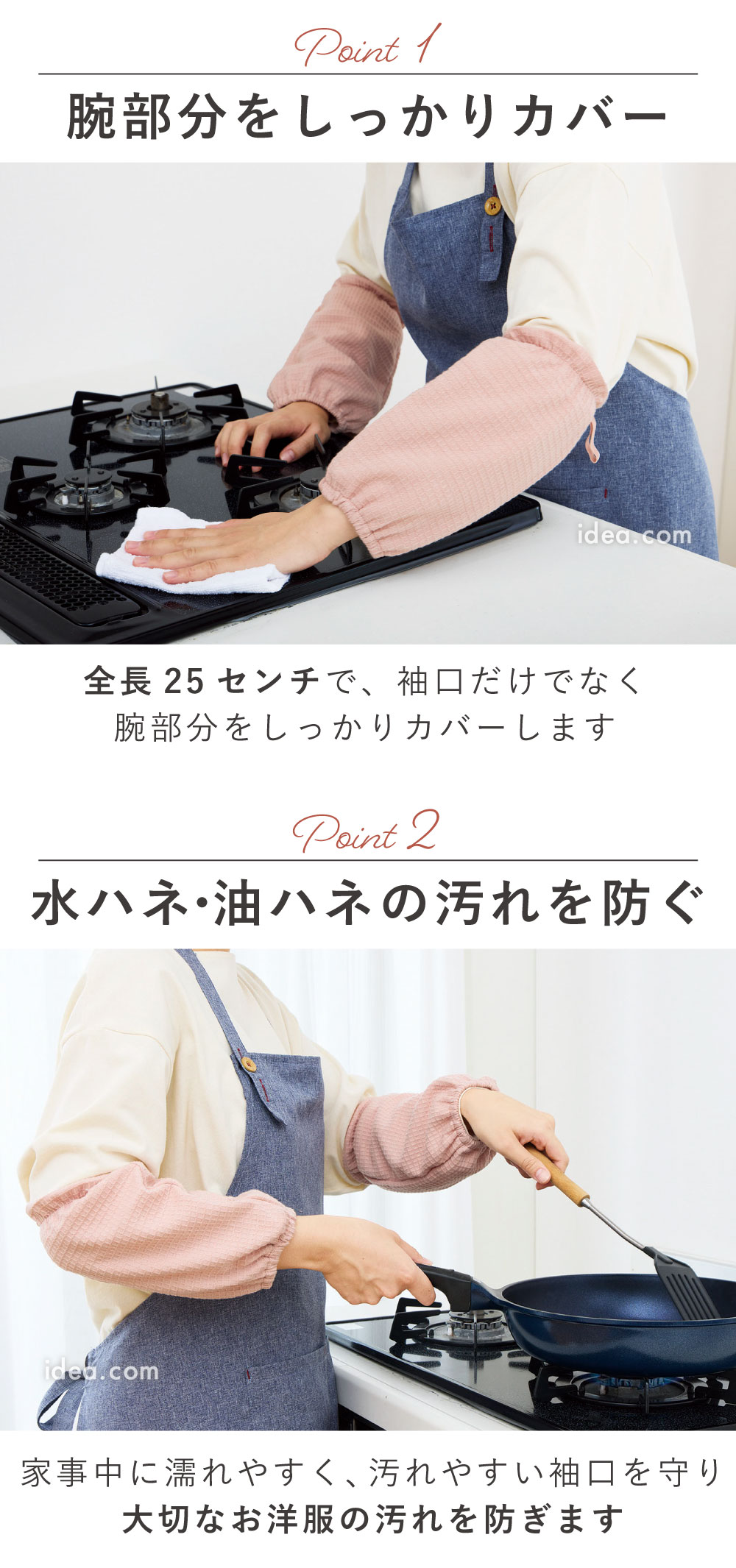 水ハネ・油ハネの汚れを防ぐ