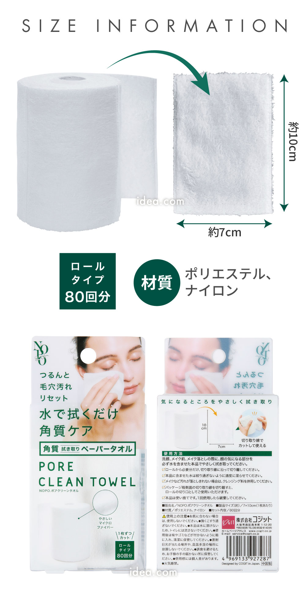 スペック
