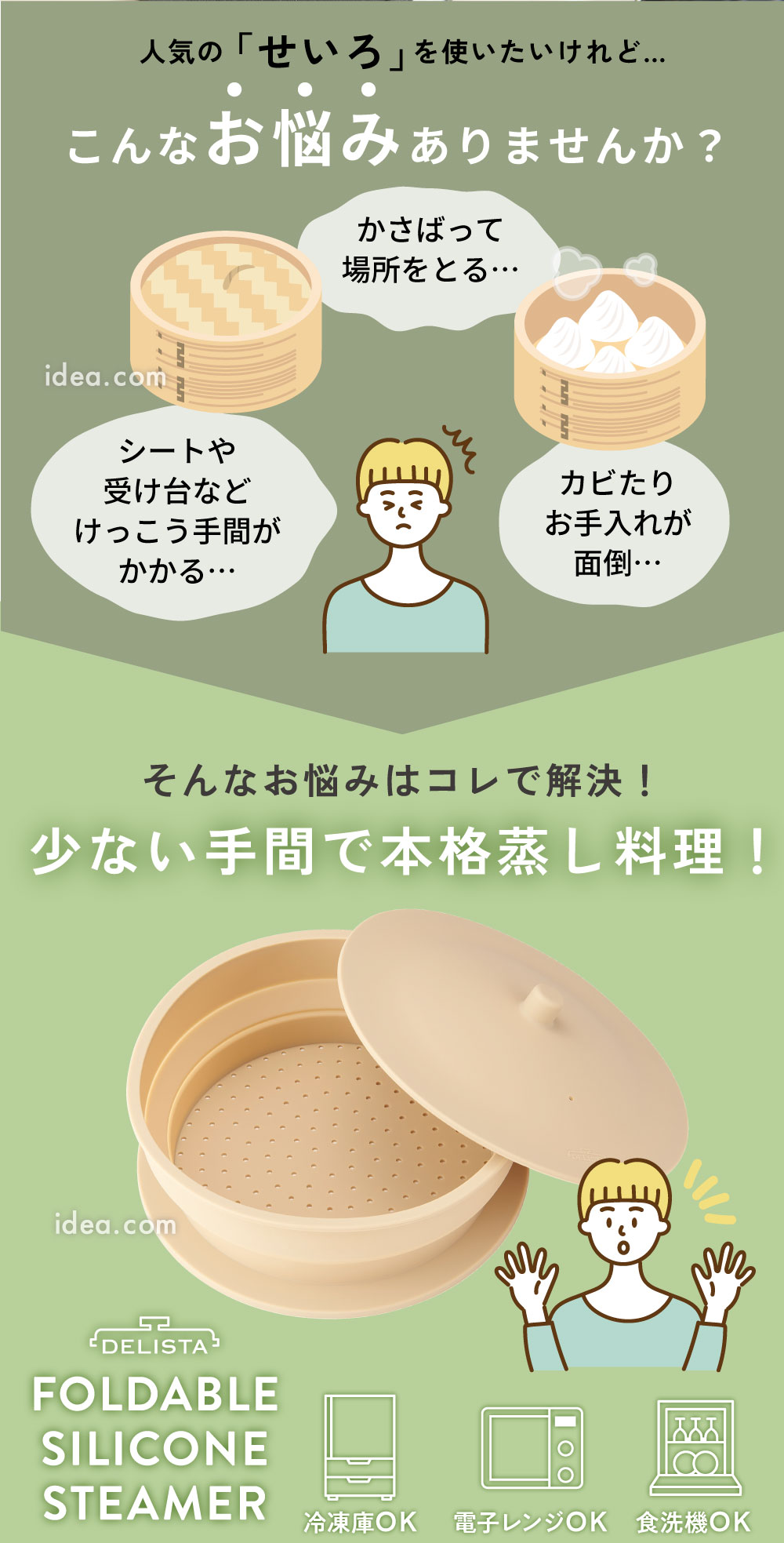せいろのお悩みありませんか?