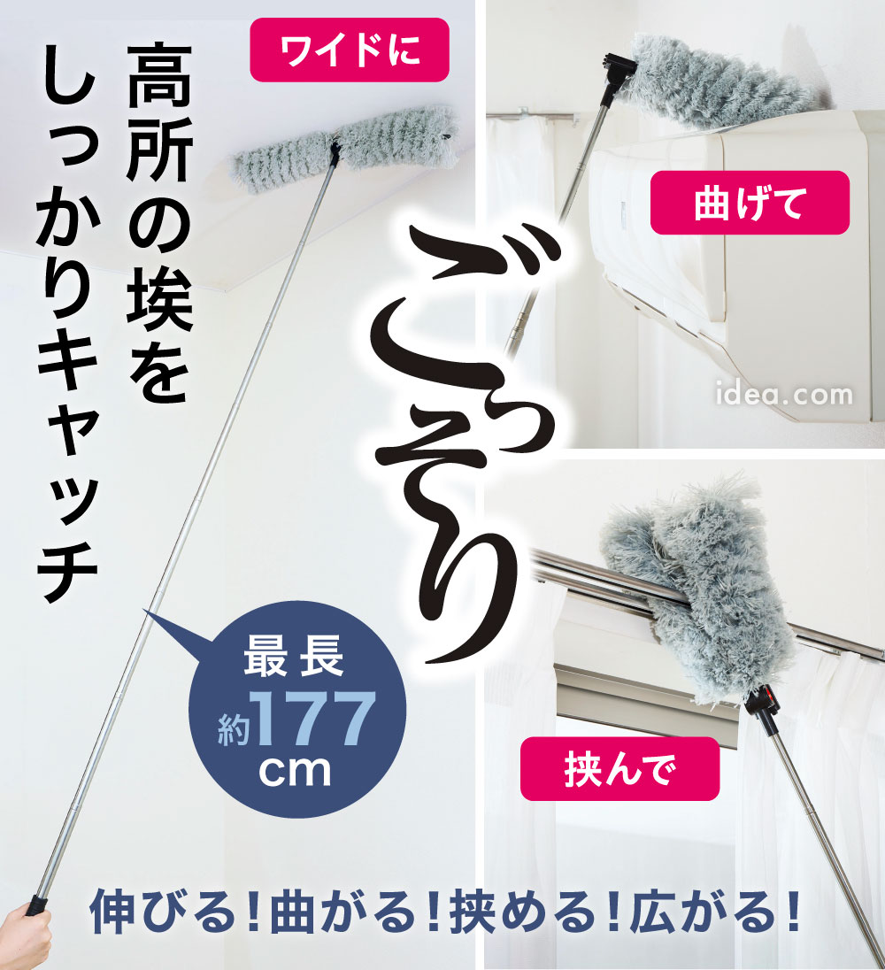 のびのび天井ホコリごっそり職人[コジット]