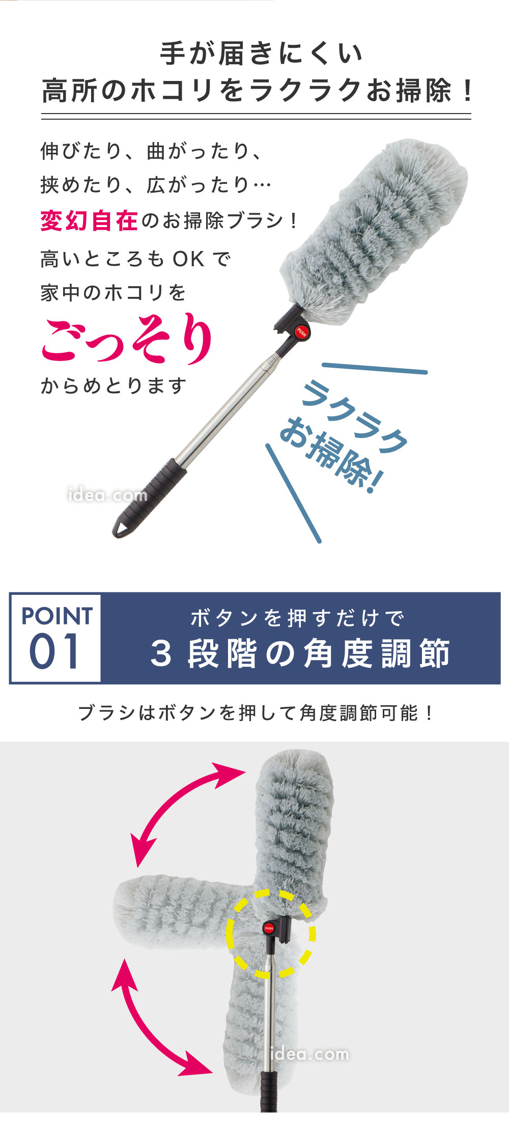 3段階の角度調節