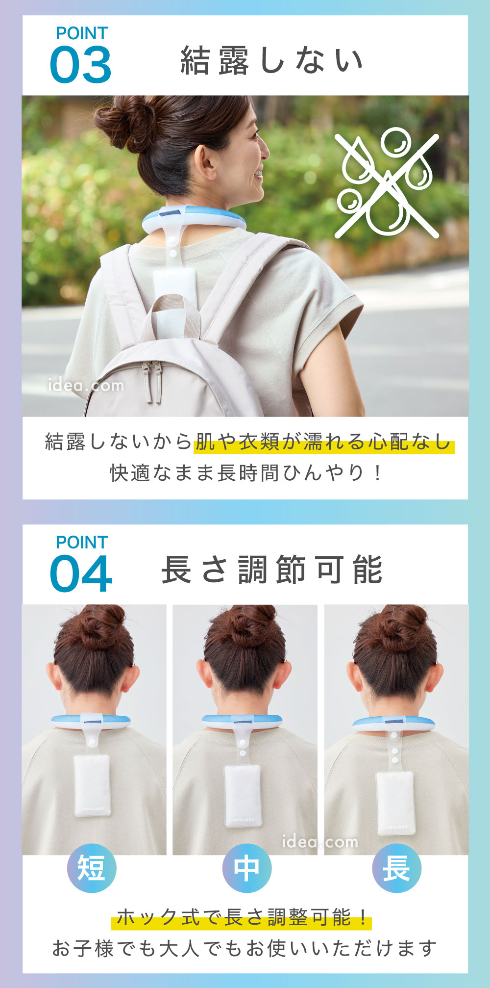 長さ調節可能