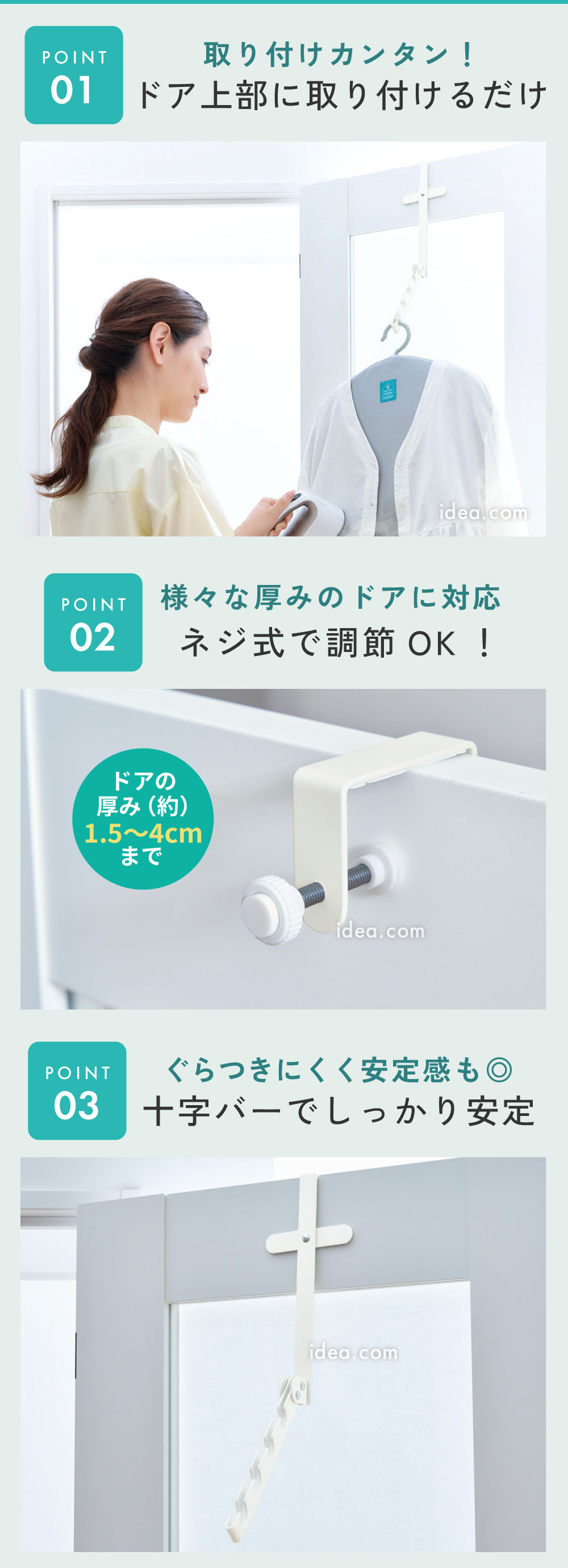 ドア上部に取り付けるだけ