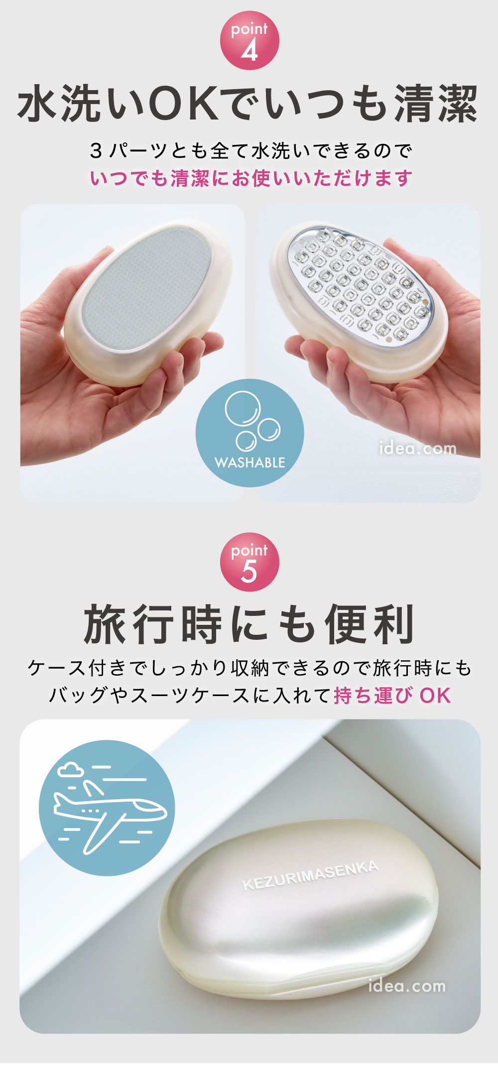 水洗いOKでいつも清潔