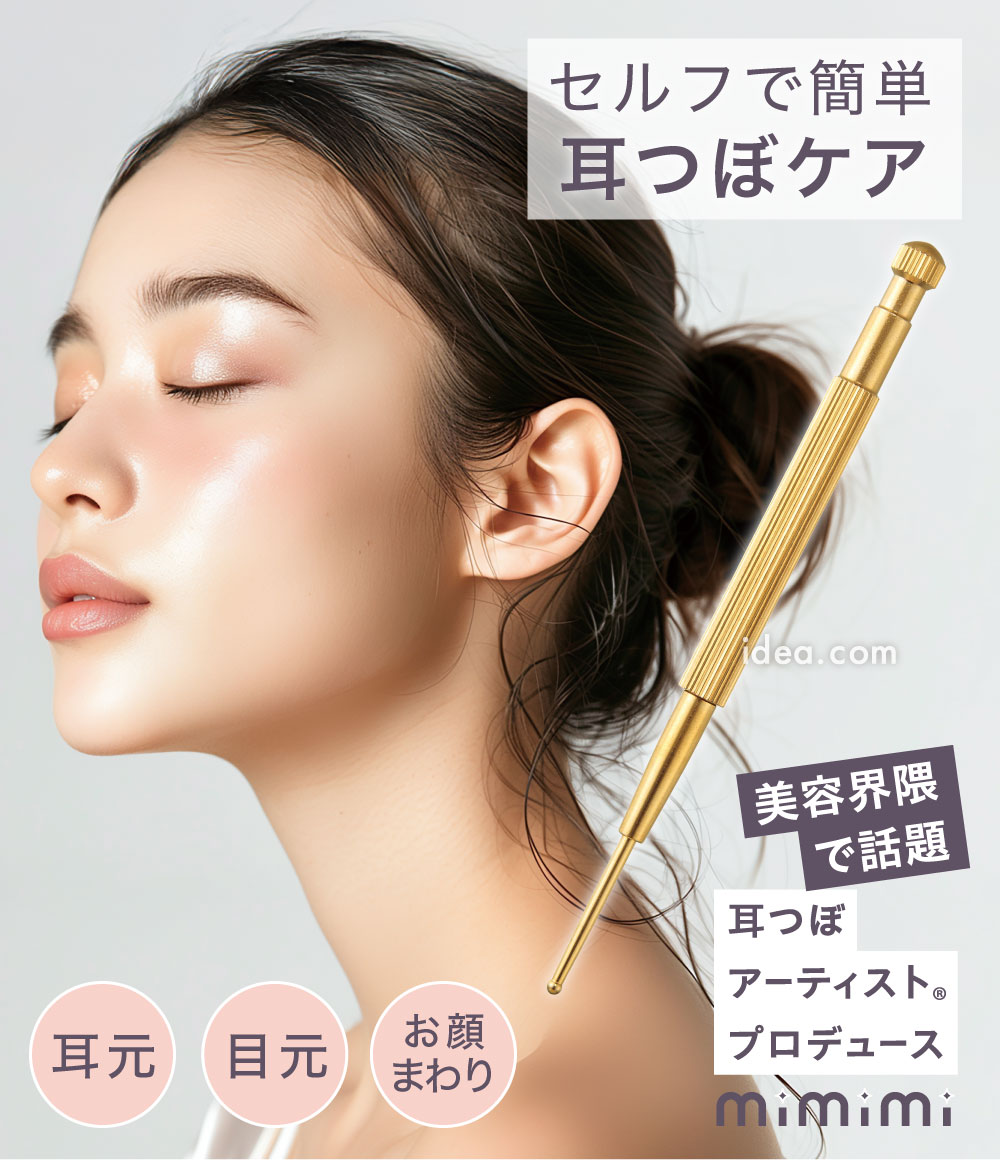 ミミミ ツボフェイスポインター｜コジット公式ストア