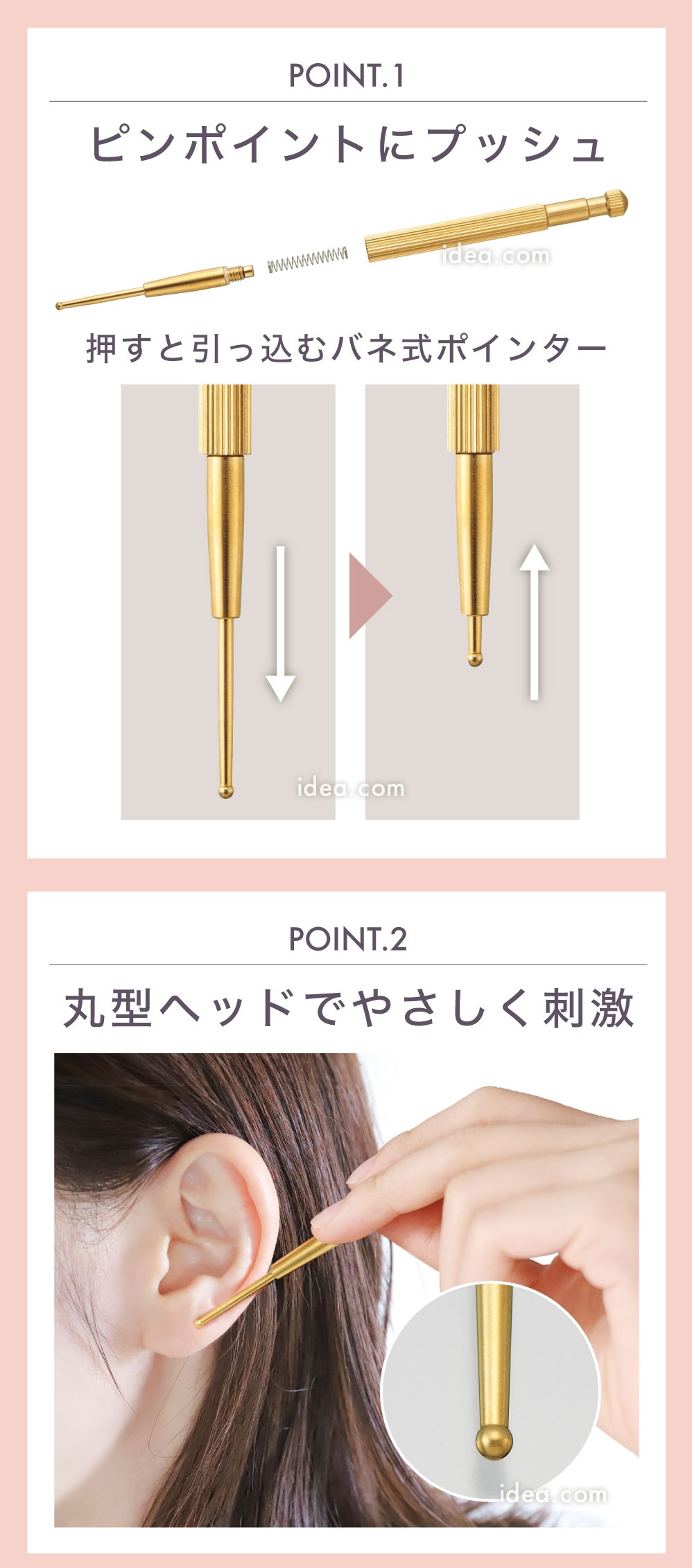丸型ヘッドでやさしく刺激