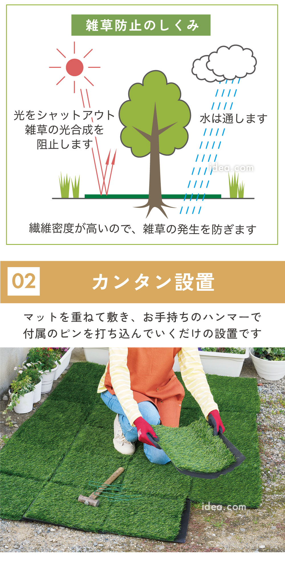 カンタン設置
