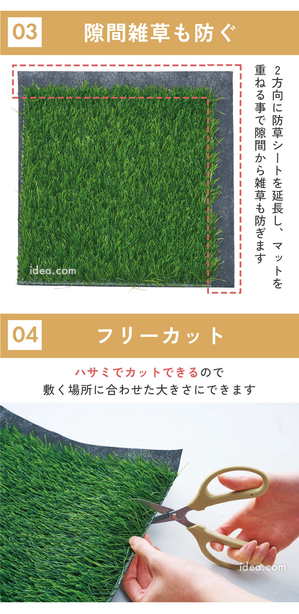 隙間雑草も防ぐ