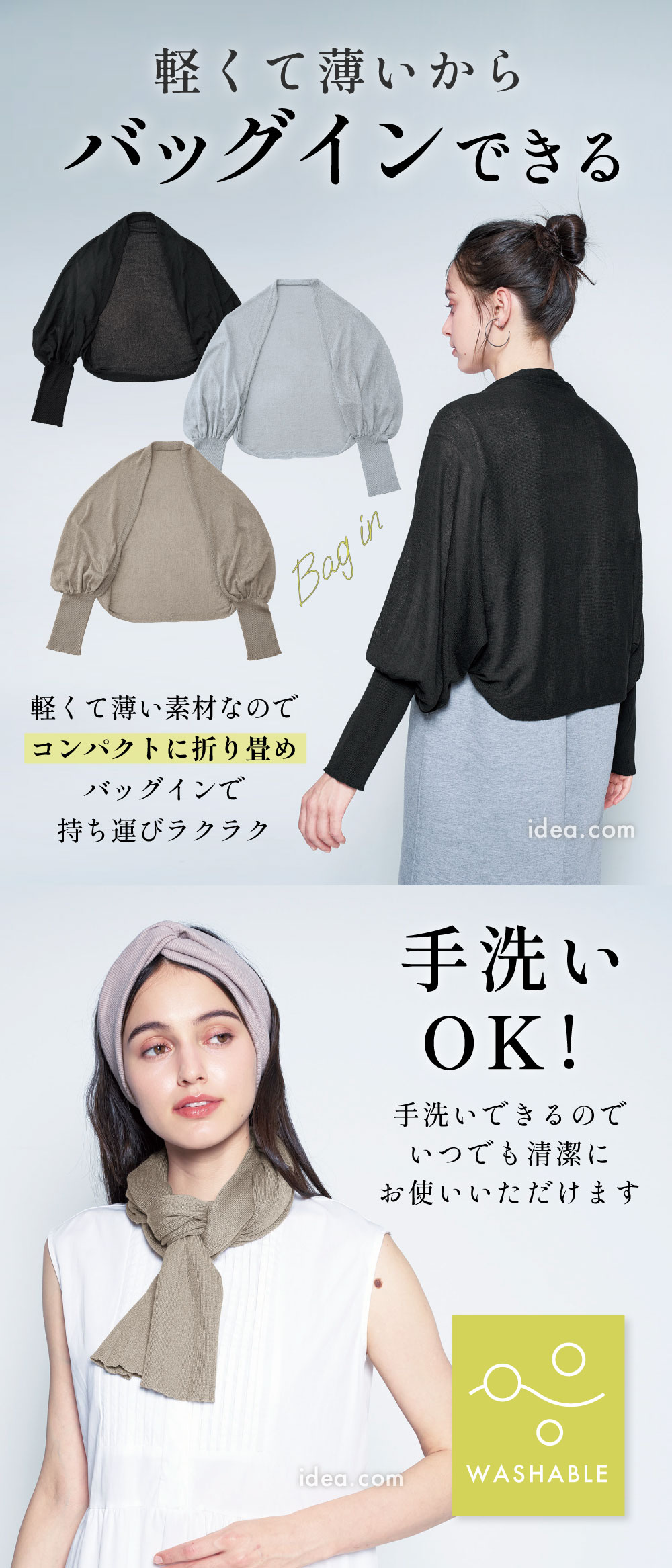 手洗いOK