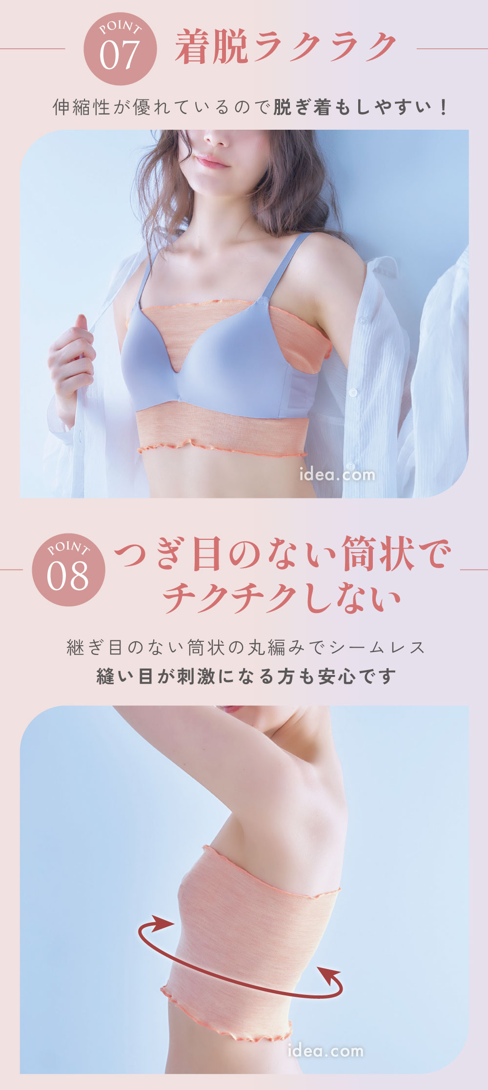 着脱ラクラク