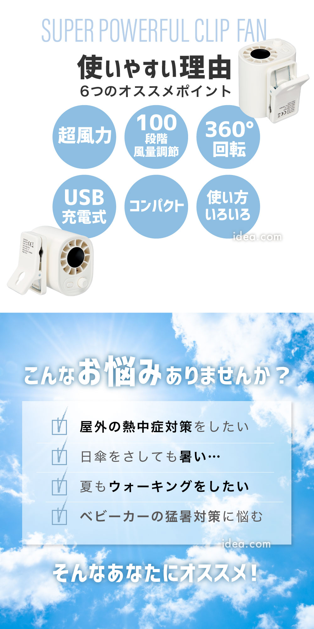 100段階風量調節
