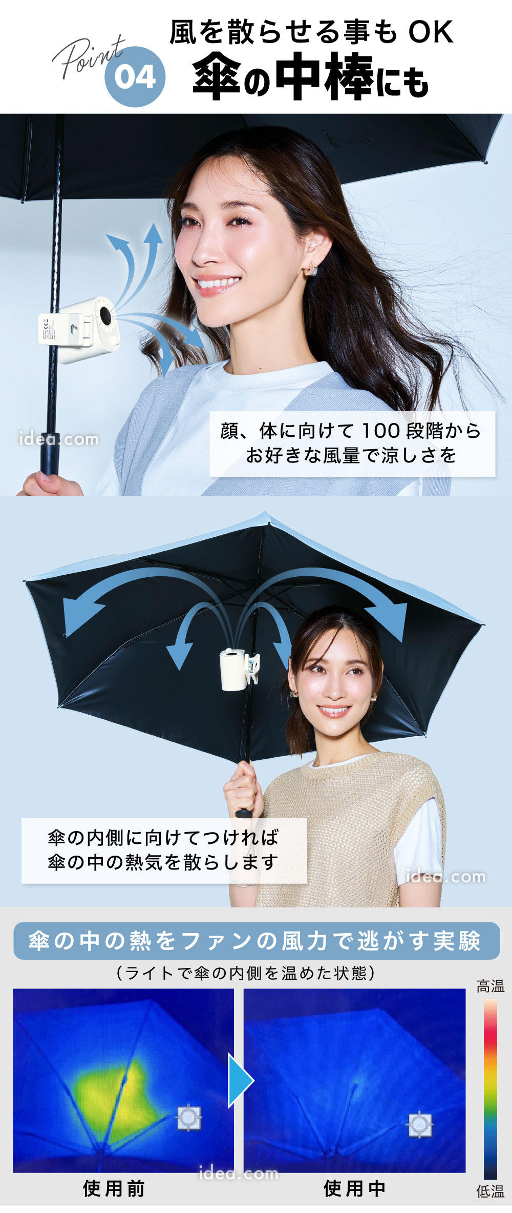 傘の中棒にも