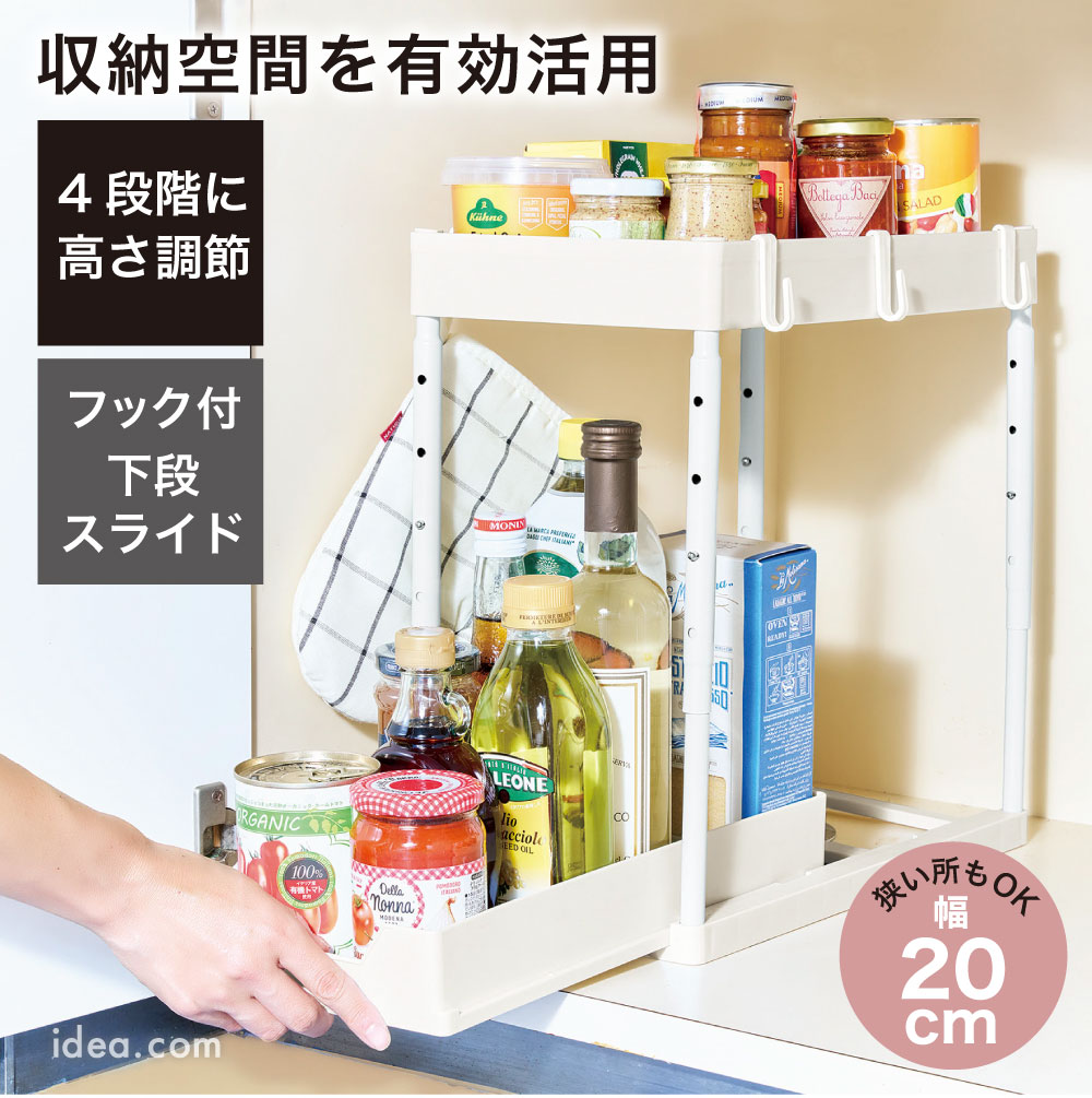 高さ調節できるシンク下収納ラック