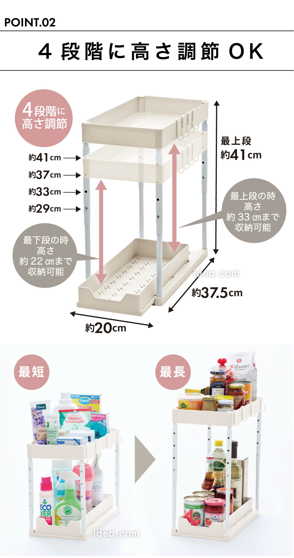 4段階に高さ調節OK