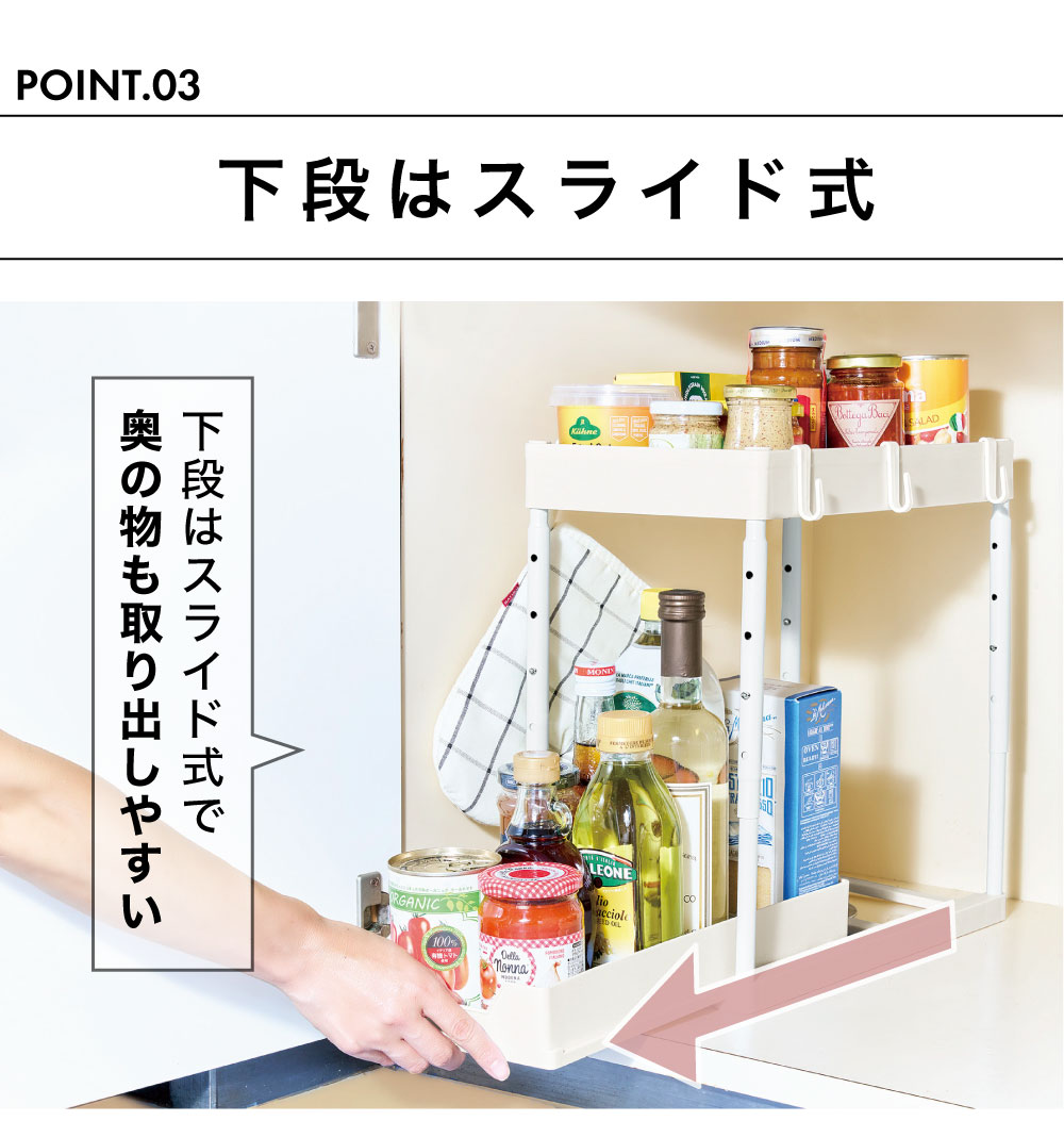 下段はスライド式