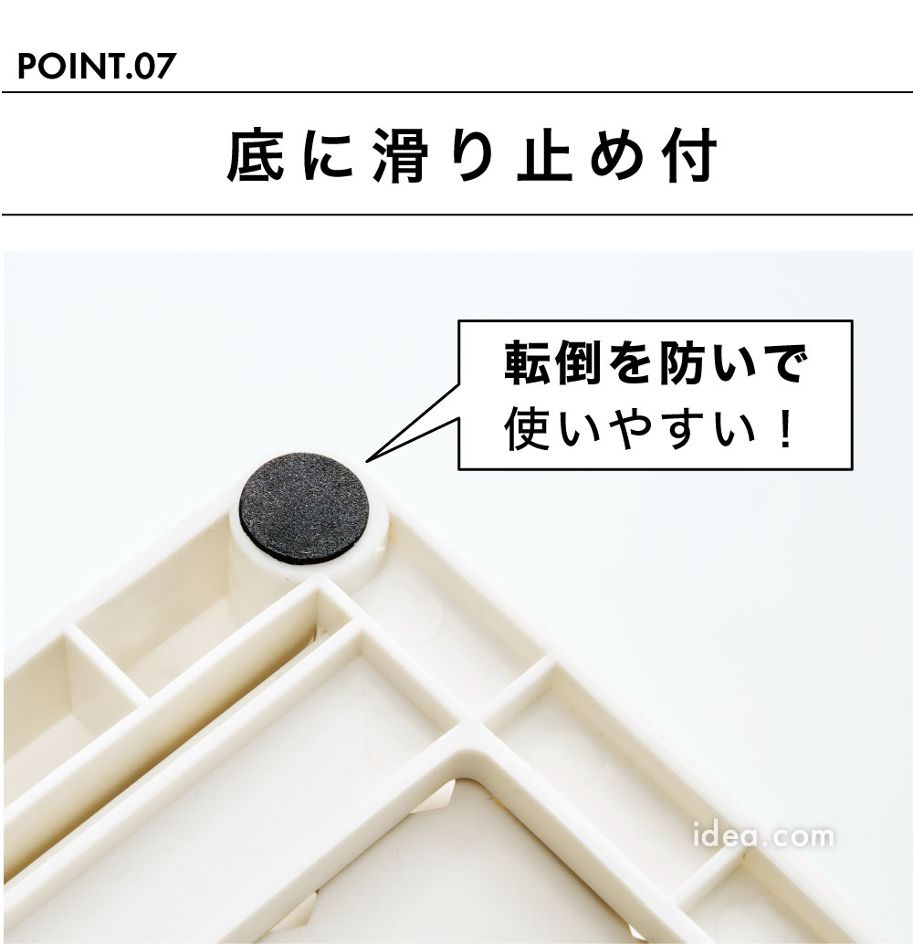 底に滑り止め付き