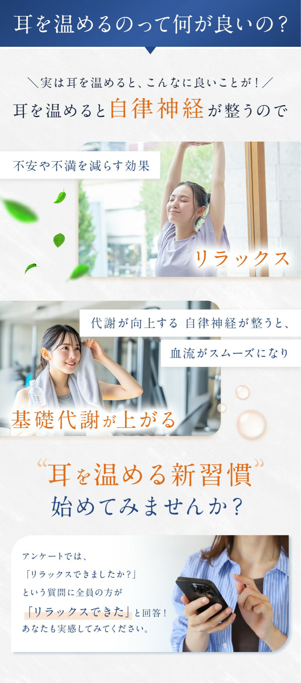 耳を温めるのって何が良いの？