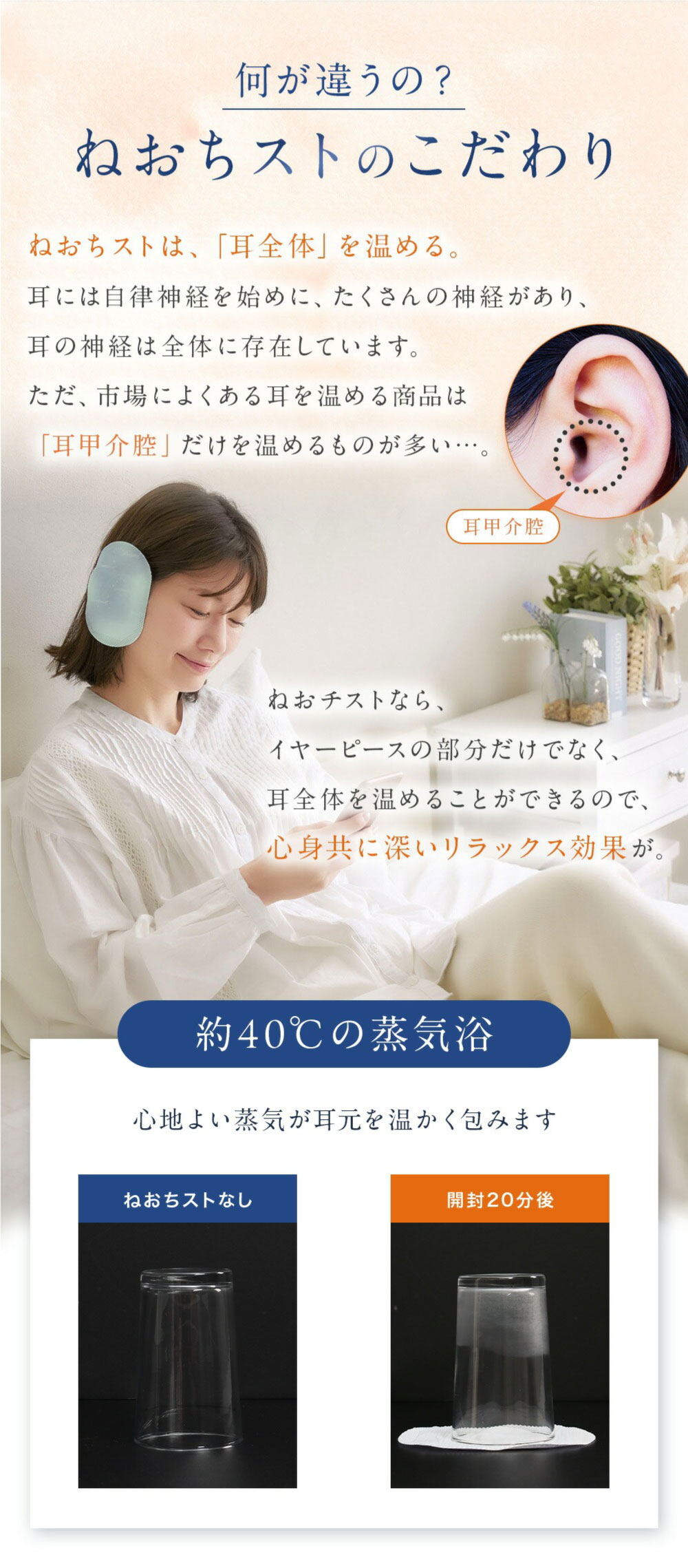 ねおちストのこだわり