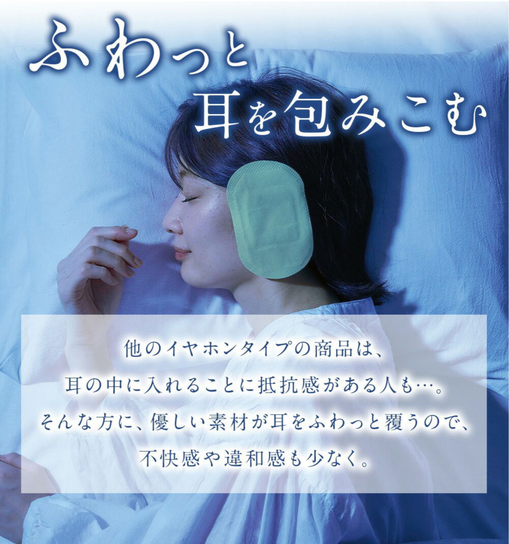 ふわっと耳を包みこむ