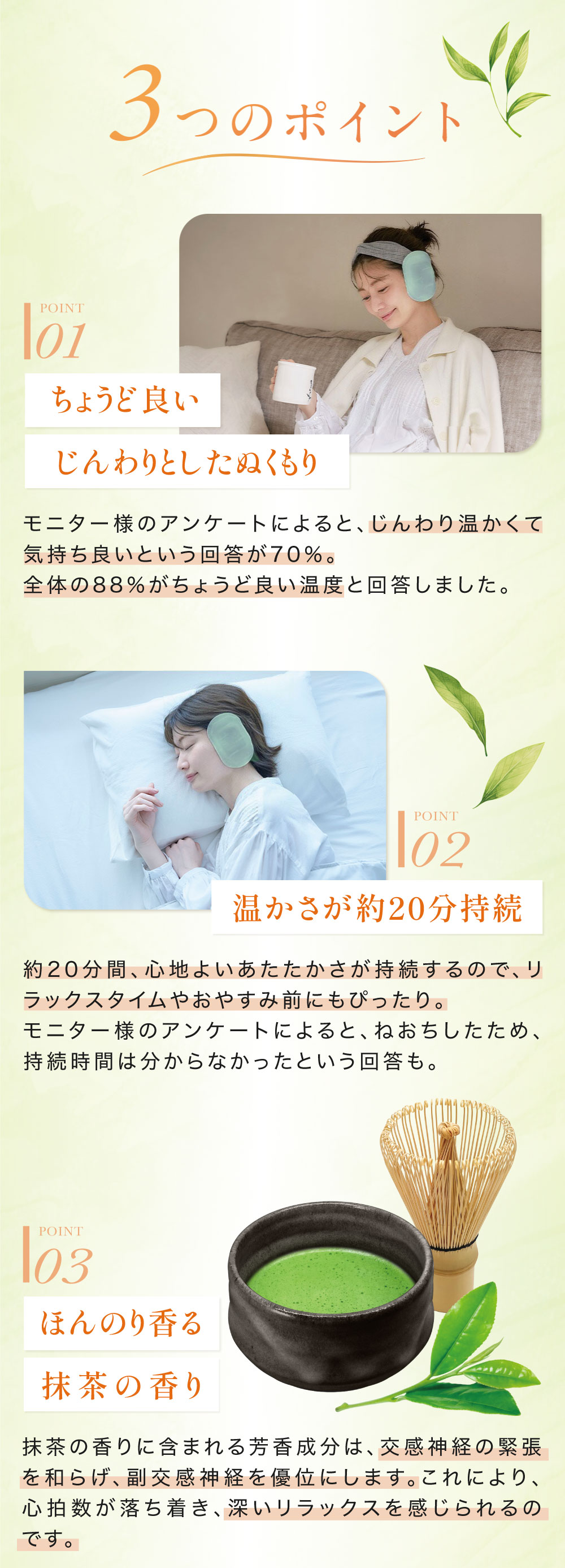 3つのポイント