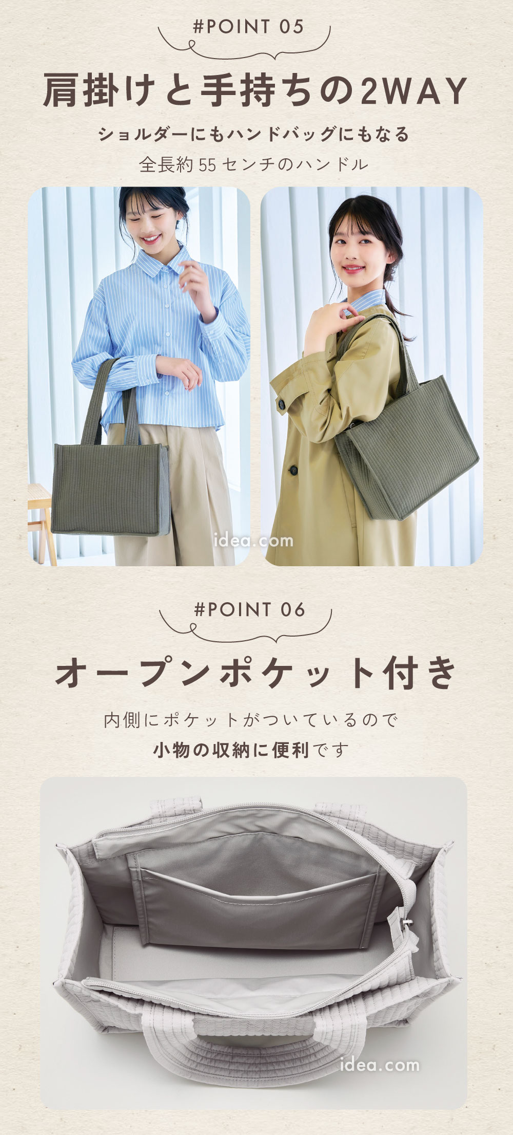 肩掛けと手持ちの2WAY