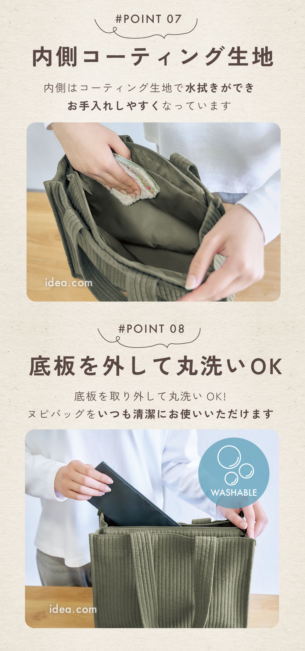 底板を外して丸洗いOK