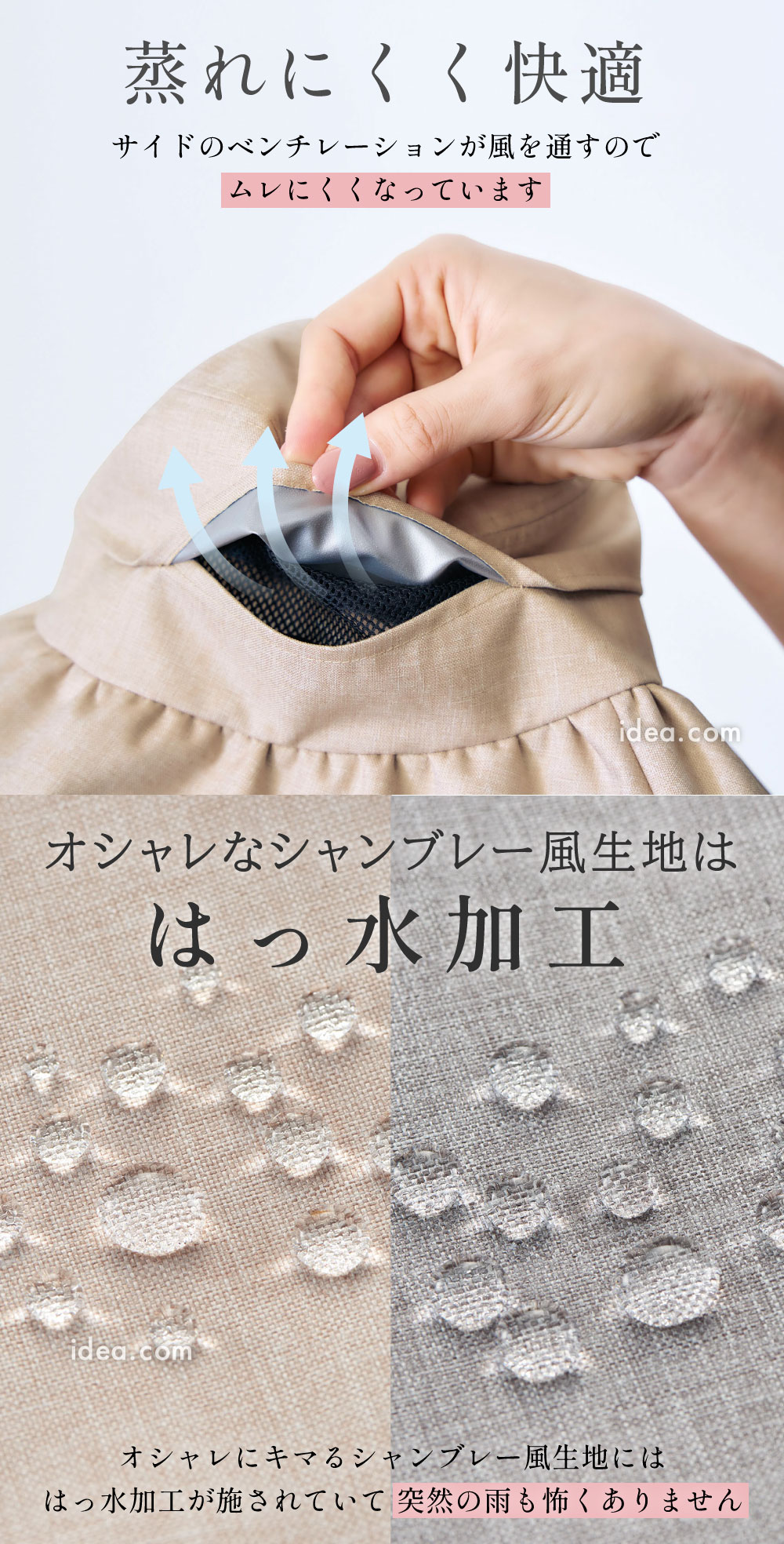 蒸れにくく快適