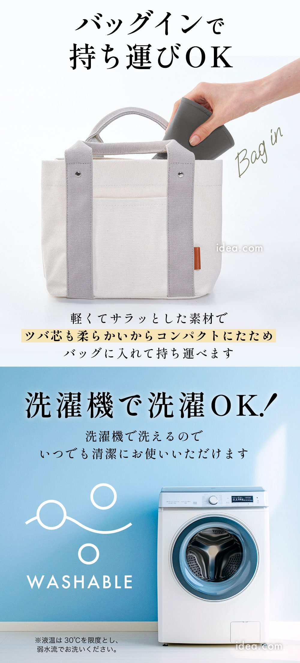 洗濯機で洗濯OK