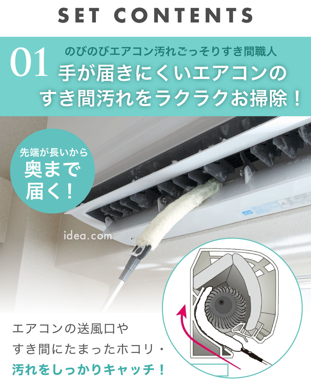 のびのびエアコン汚れごっそりすき間職人