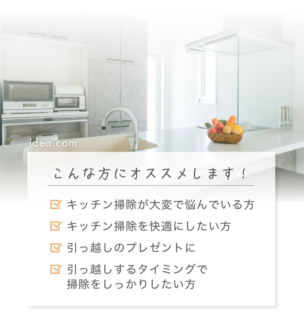こんな方にオススメします!