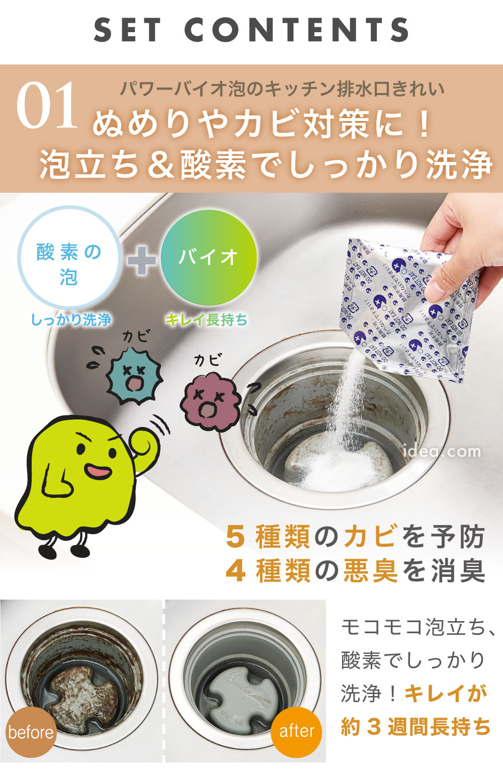 パワーバイオ泡のキッチン排水口きれい