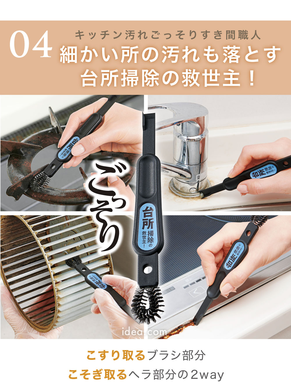 キッチン汚れごっそりすき間職人