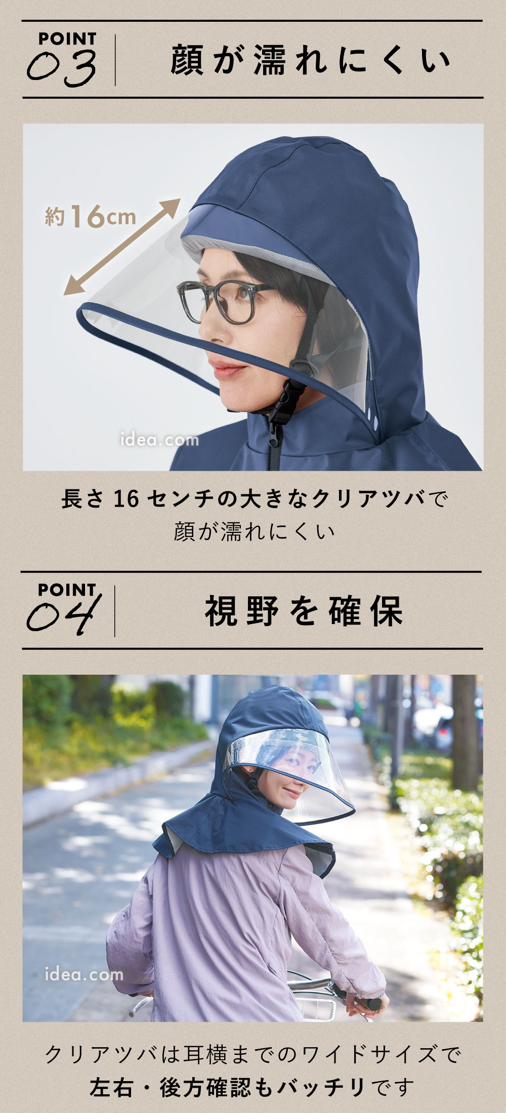 視野を確保
