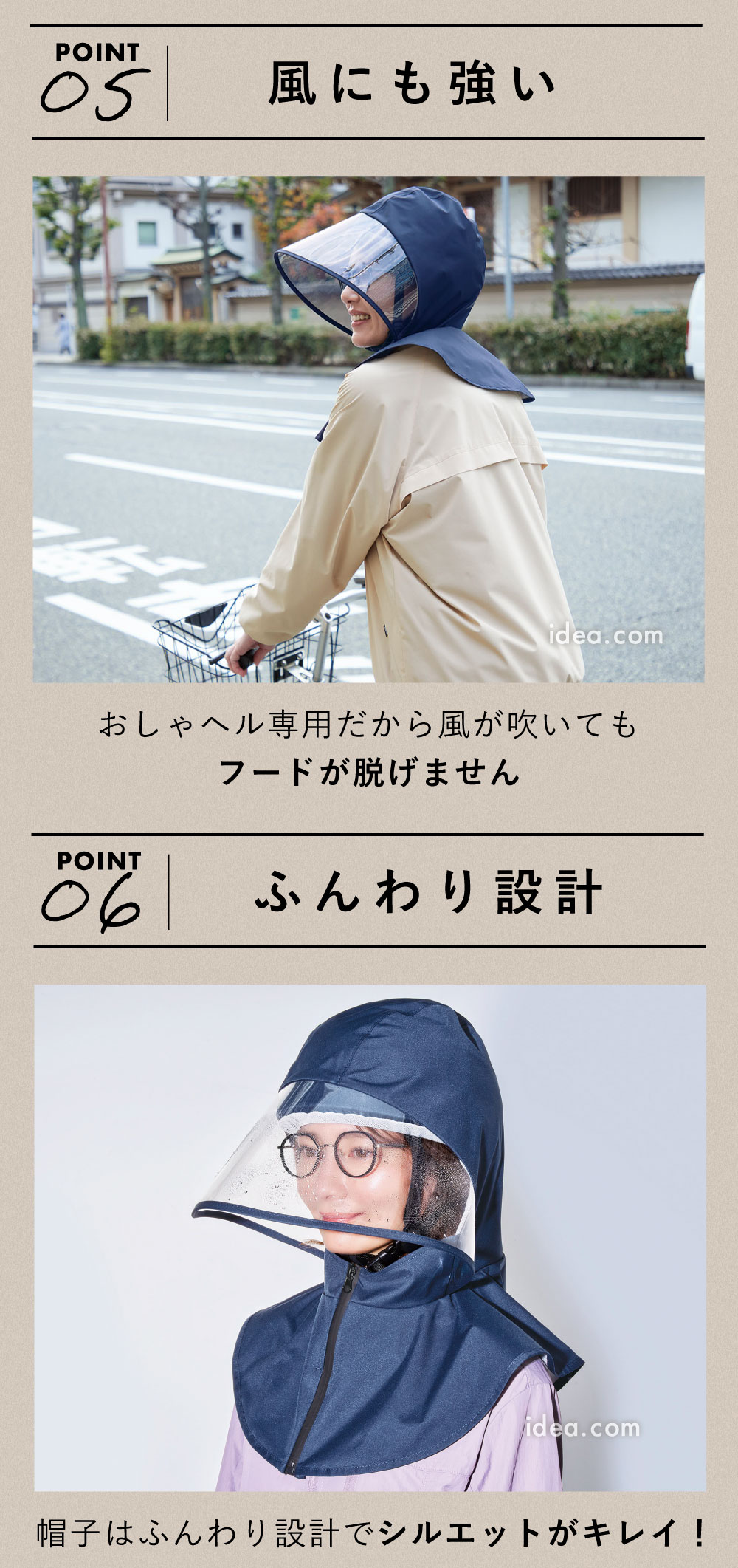 風にも強い