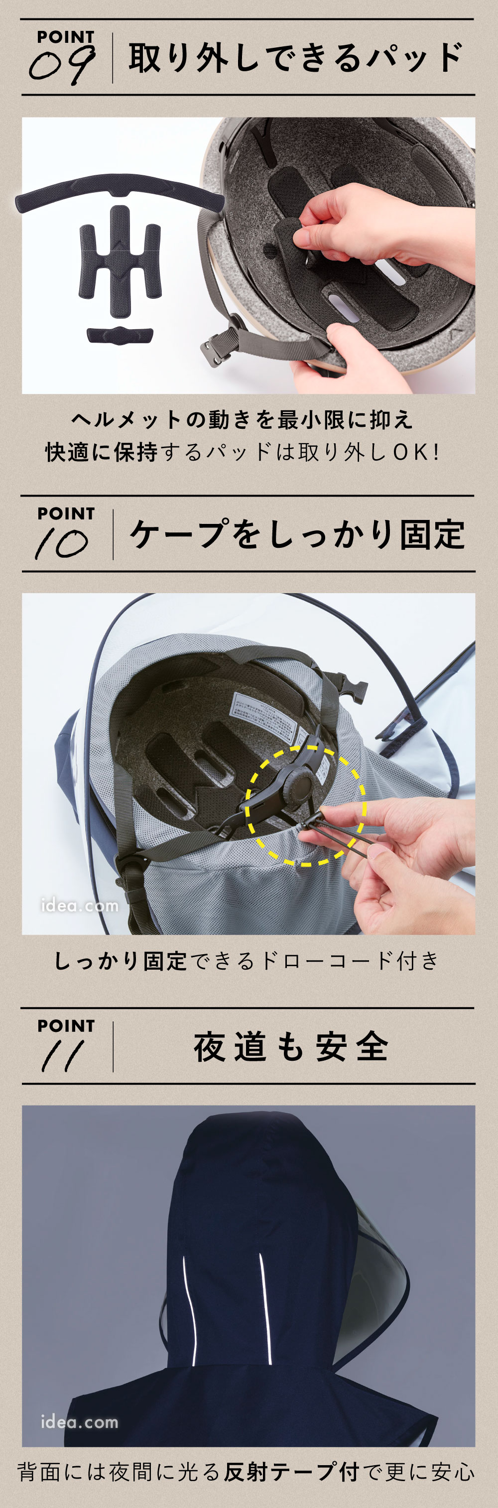 夜道も安全