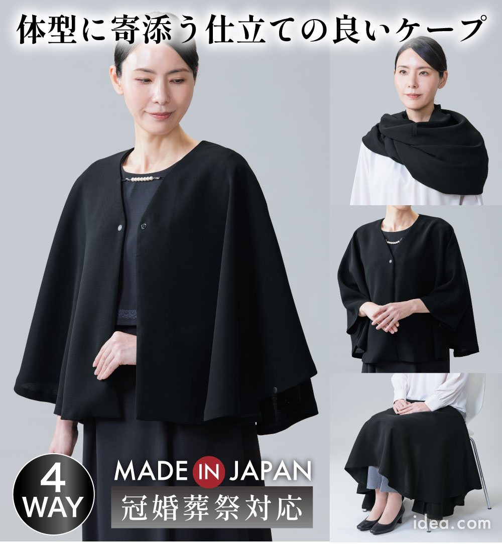 きちんとフィット フォーマルケープジャケット[コジット]