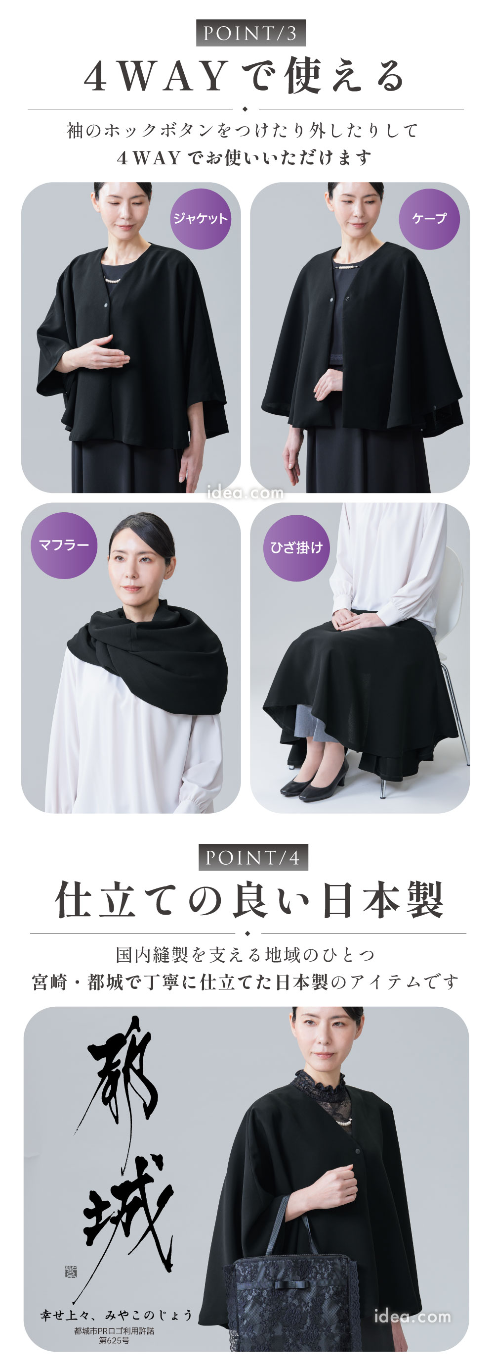 仕立ての良い日本製