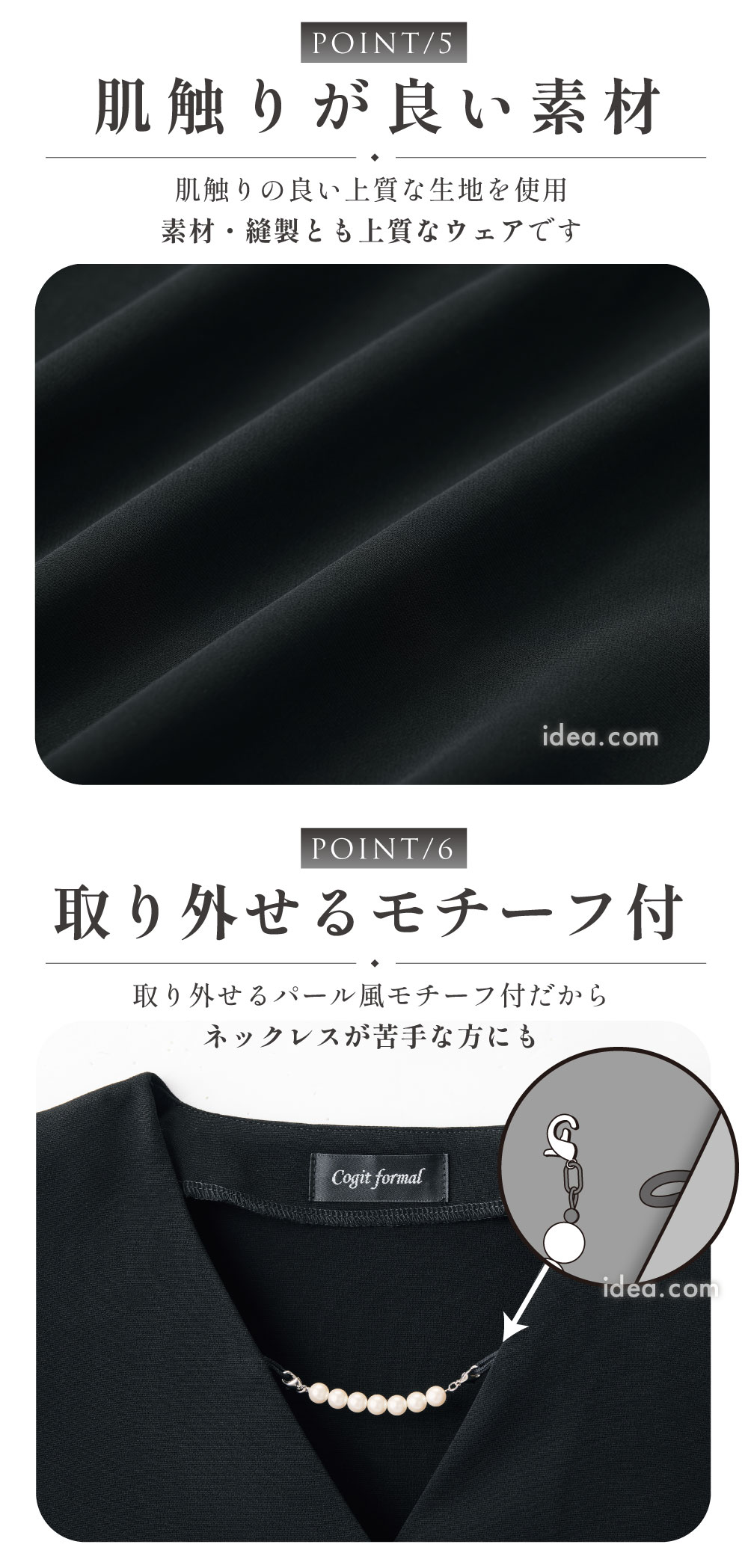 肌触りが良い素材