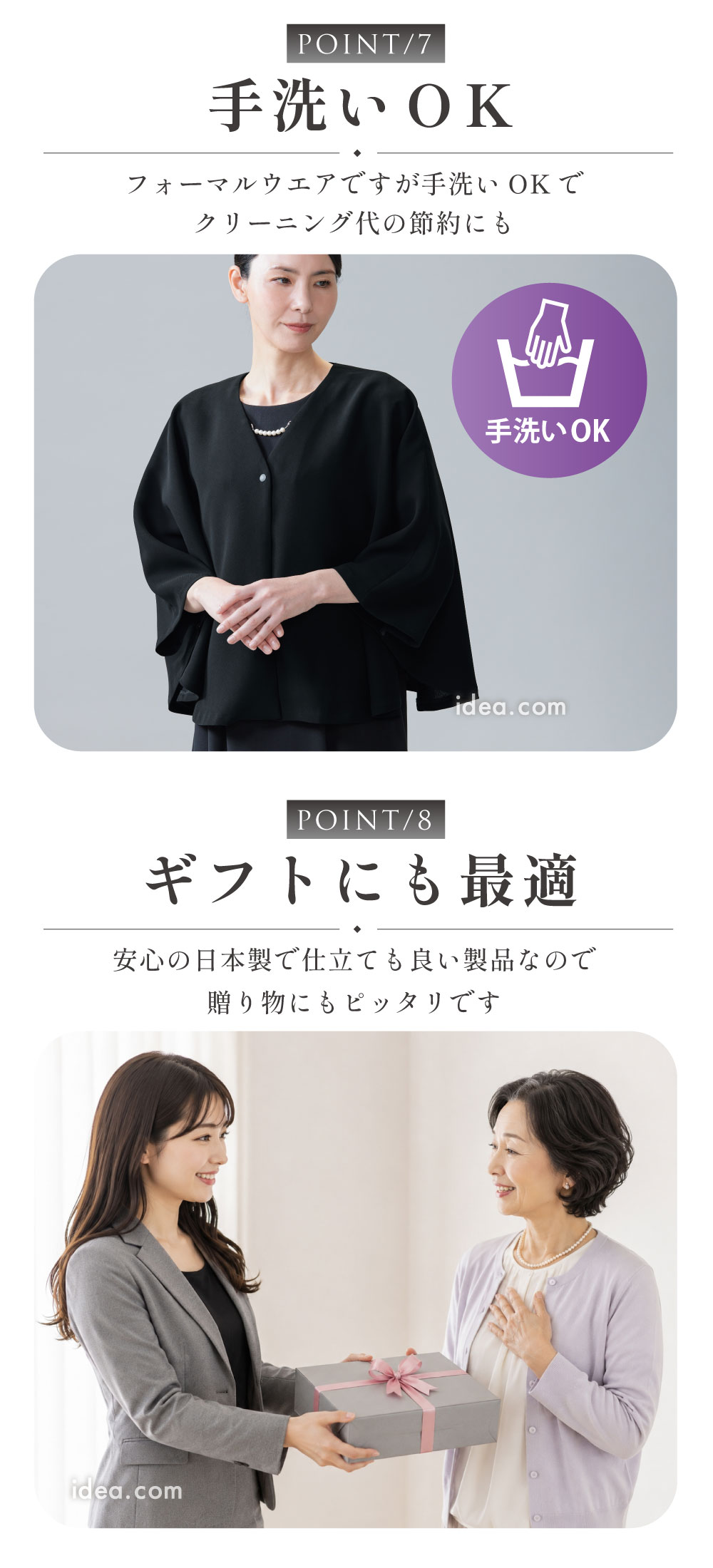 ギフトにも最適